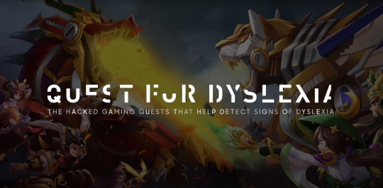 원쇼와 D&AD에서 모두 수상한 난독증 퀘스트 캠페인. 제일기획 제공